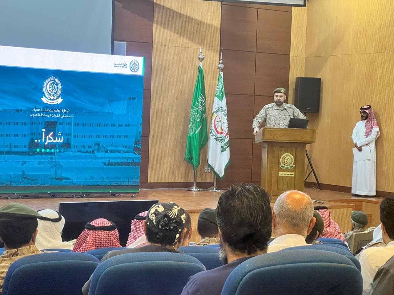 Major General Doctor Yasser Mandourah delivering presentation